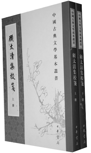 隔膜与独立：并不可爱的顾太清诗词——读《顾太清集校笺》 