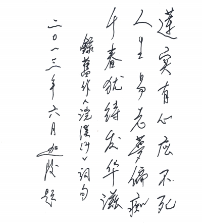 20140620_007