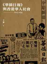 華僑日報 封面 清樣前V2