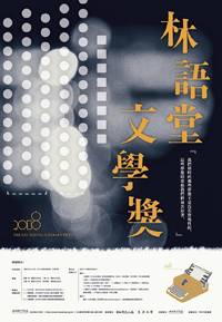 港台国学类学术会议信息（八十七） 