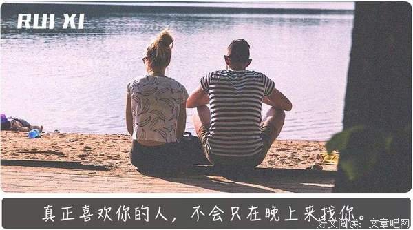 催你早睡的人比陪你熬夜的人更爱你 