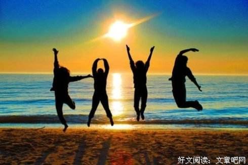 珍惜朋友之间最美好的感情 