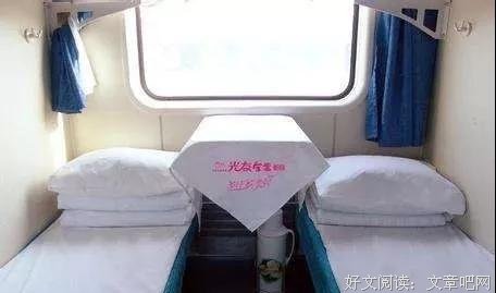 春节经典微小说：《 卧铺 》 