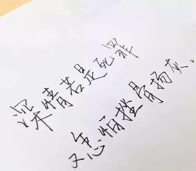 纠结的爱情句子