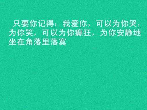 懵懂爱情的句子,描写形容懵懂爱情的句子