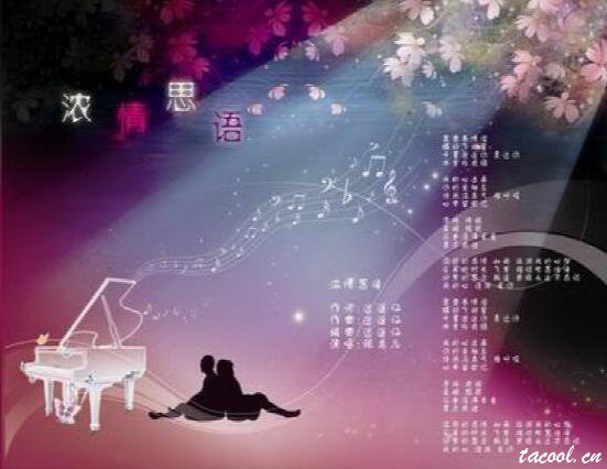 浓情思语