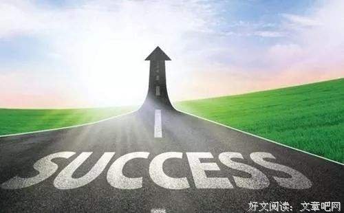 你若想赢，一定别怕输 