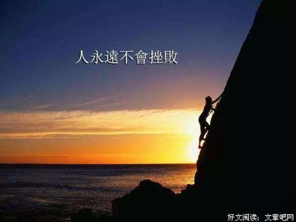 趁年轻应该多奋斗 