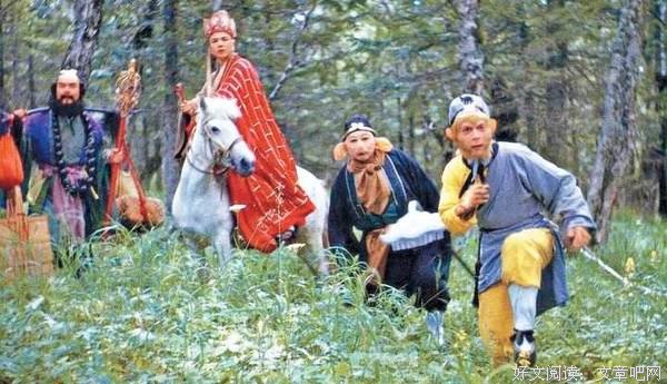 唐僧师徒是人生的四种状态 