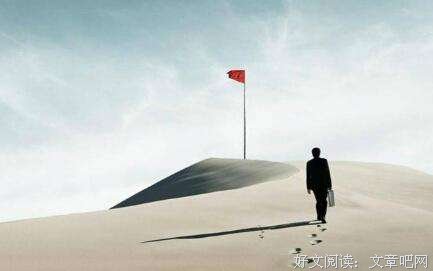 越不被看好时，越要相信自己 