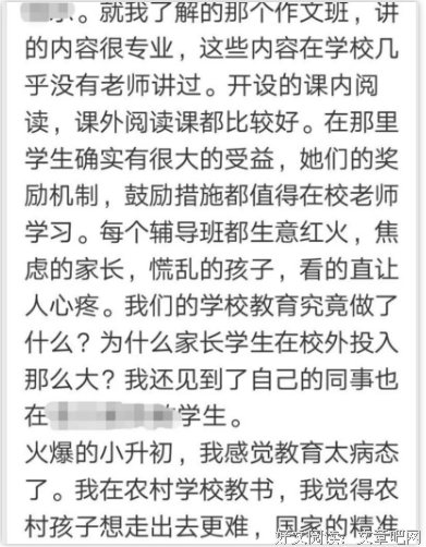 高考状元出炉了，寒门弟子都哭了。 