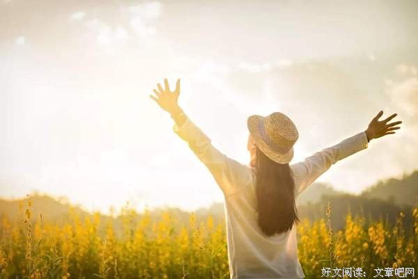 心态好，一切都好 