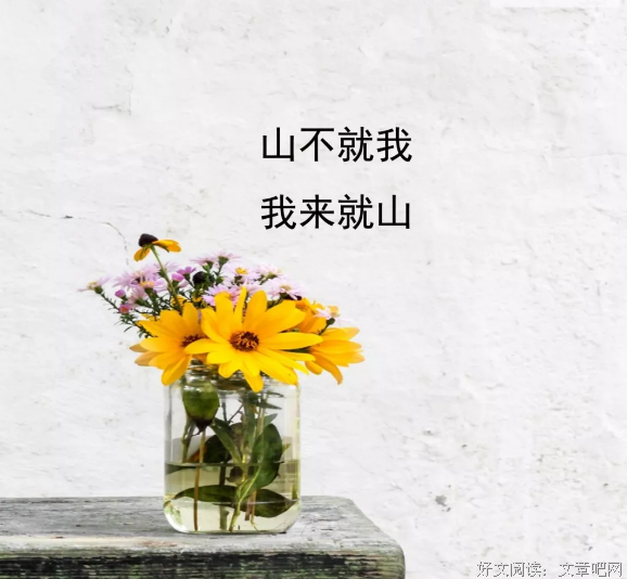 改变自己是神，改变别人是神经病 