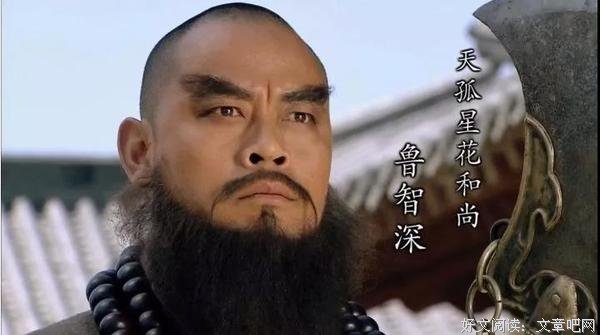 花和尚鲁智深：做自己，别解释 