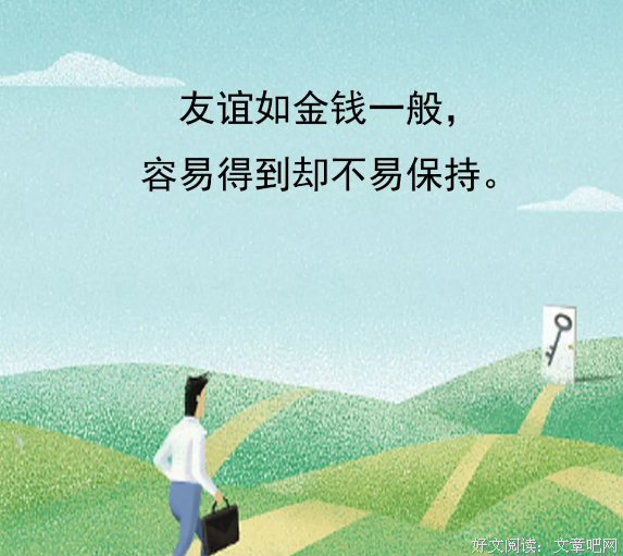 跟钱有关的事，别太相信朋友 