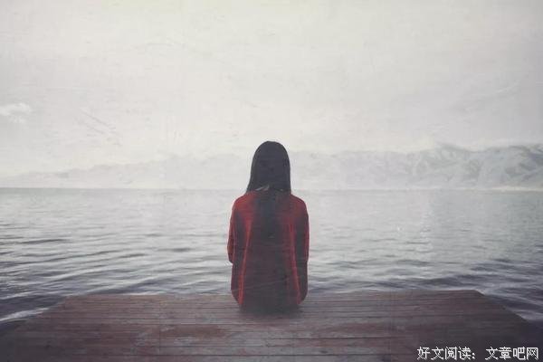 “姑娘，别爱上那个让你廉价的男人” 