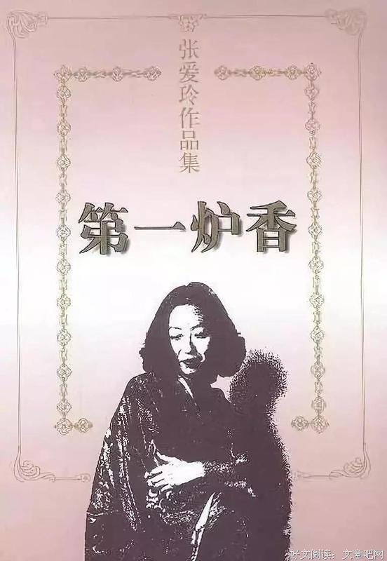 这个女学生的堕落史里，有张爱玲对人性苍凉的揭露 