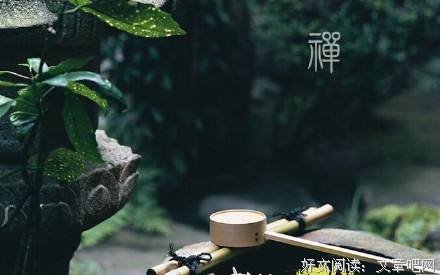 人生不易！别再埋怨生活 