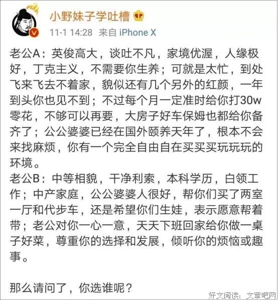 “我想嫁个有钱人”，结婚前女孩的一番话，让男友彻底哭了… 