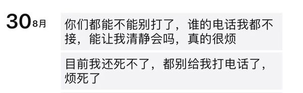 “决定离婚那晚，她发了1条朋友圈，收到29个未接来电” 