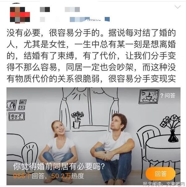 同居越快，分手越快 