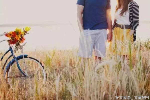 珍惜才能相伴一生 