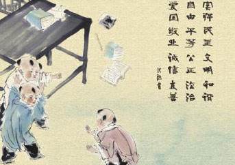 忠厚传家久,诗书济世长