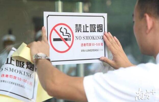 深圳拟出台史上最严“控烟令”：公交站台吸烟将被罚