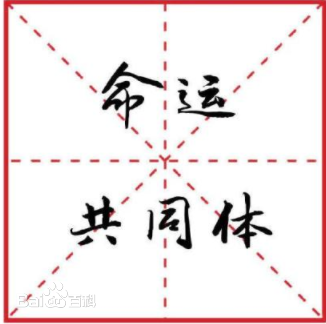2018十大流行语