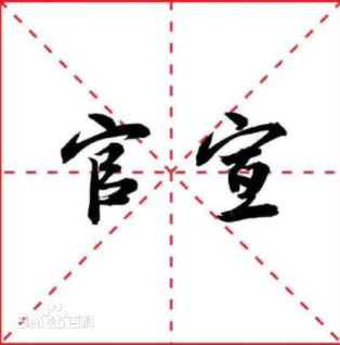 2018十大流行语