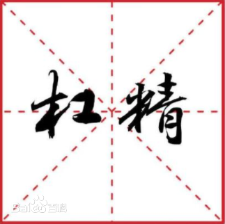 2018十大流行语